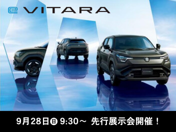 スズキ初のEV【ｅビターラ】先行展示会開催！